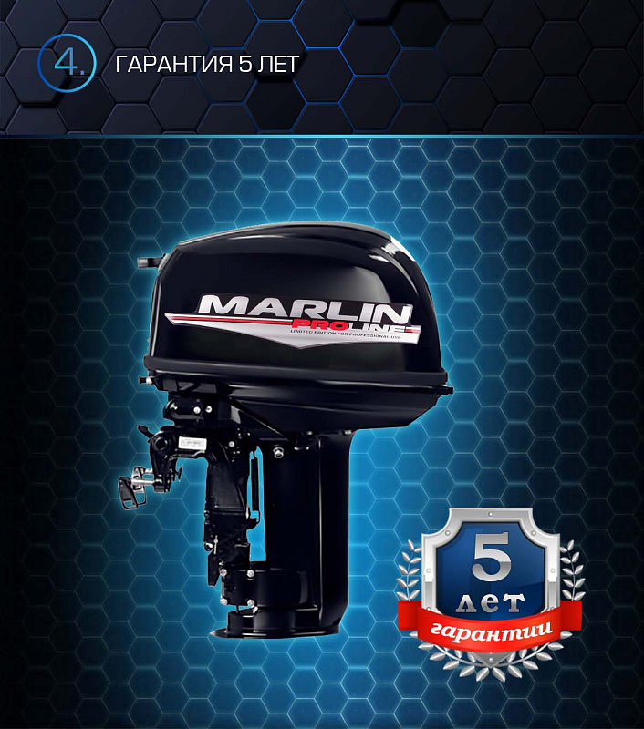 Лодочный мотор MARLIN PROLINE MP 30 AWR в Брянске