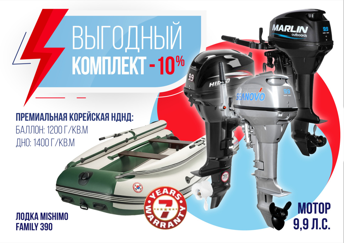 КОМПЛЕКТ ЛОДКА MISHIMO FAMILY LITE 390 + МОТОР 9,9 (15) Л.С. в Брянске