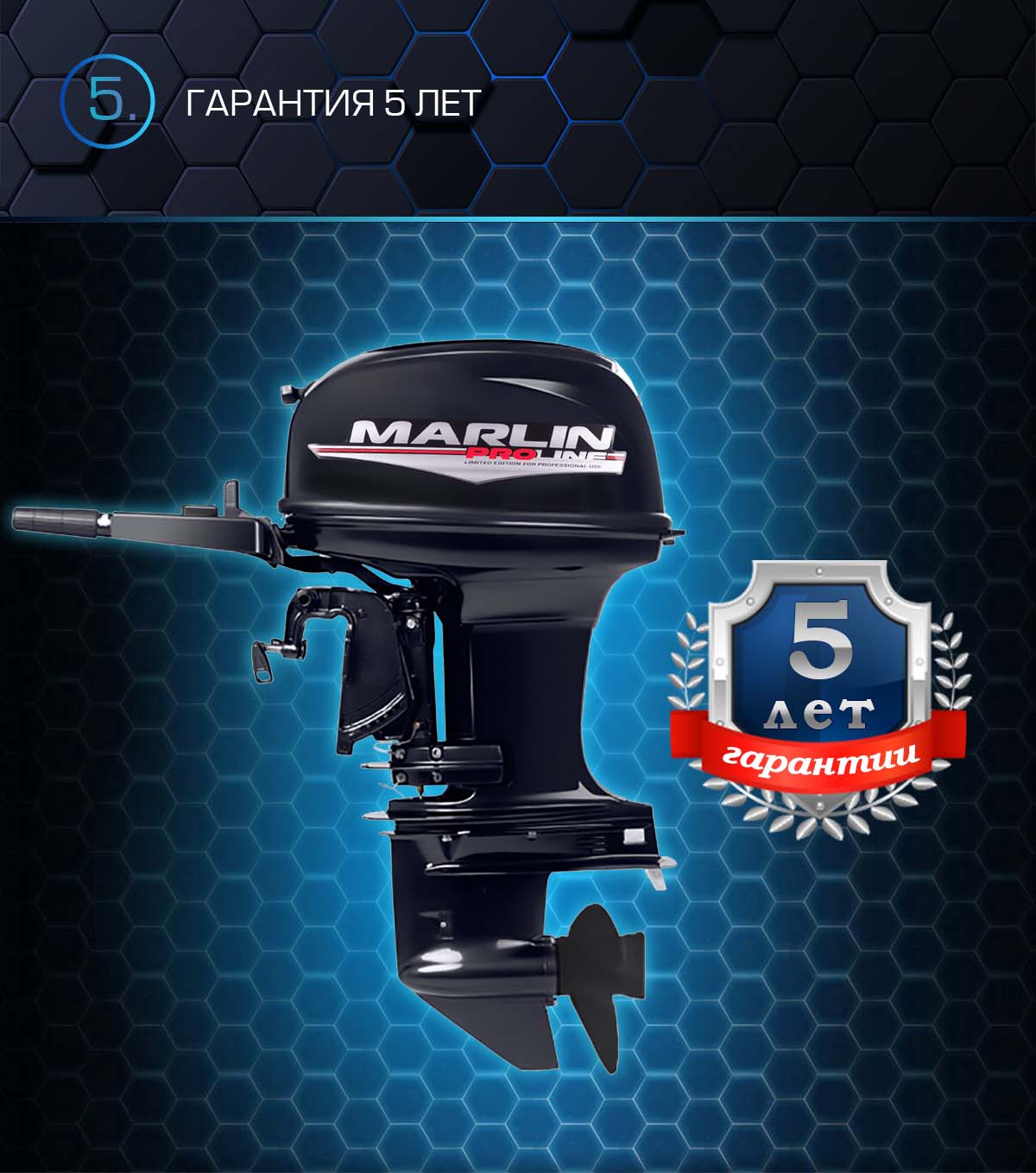 Лодочный мотор MARLIN PROLINE MP 50 AMHS в Брянске