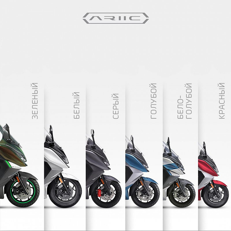 МАКСИСКУТЕР ARIIC 318 в Брянске