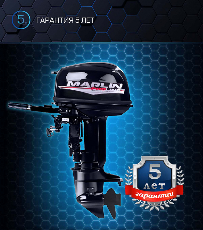 Лодочный мотор MARLIN PROLINE MP 30 AMHL в Брянске