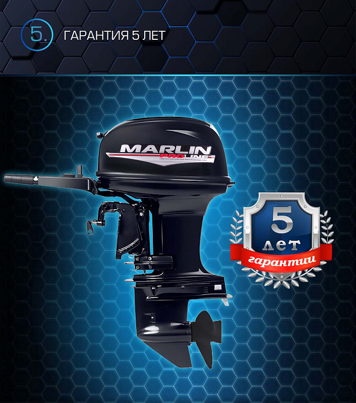 Лодочный мотор MARLIN PROLINE MP 50 AMHL в Брянске