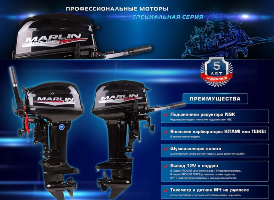 КОМПЛЕКТ ЛОДКА MISHIMO RAPID 360 PRO + ЛОДОЧНЫЙ МОТОР MARLIN PROLINE MP 9.9 (15) AMHS в Брянске