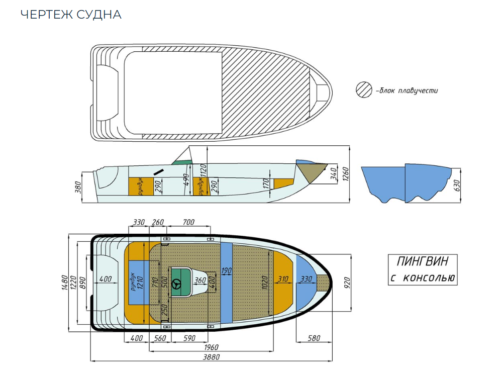 Стеклопластиковая лодка Пингвин с консолью (тримаран) в Брянске