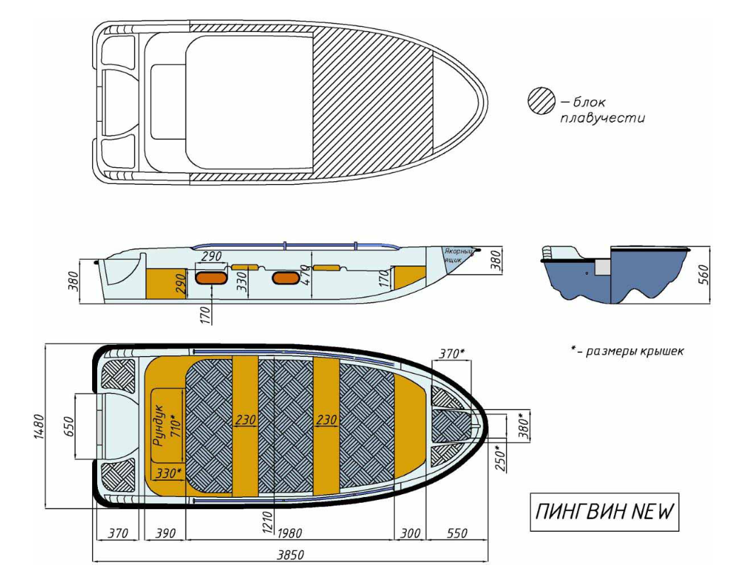 Стеклопластиковая лодка Пингвин New (тримаран) в Брянске