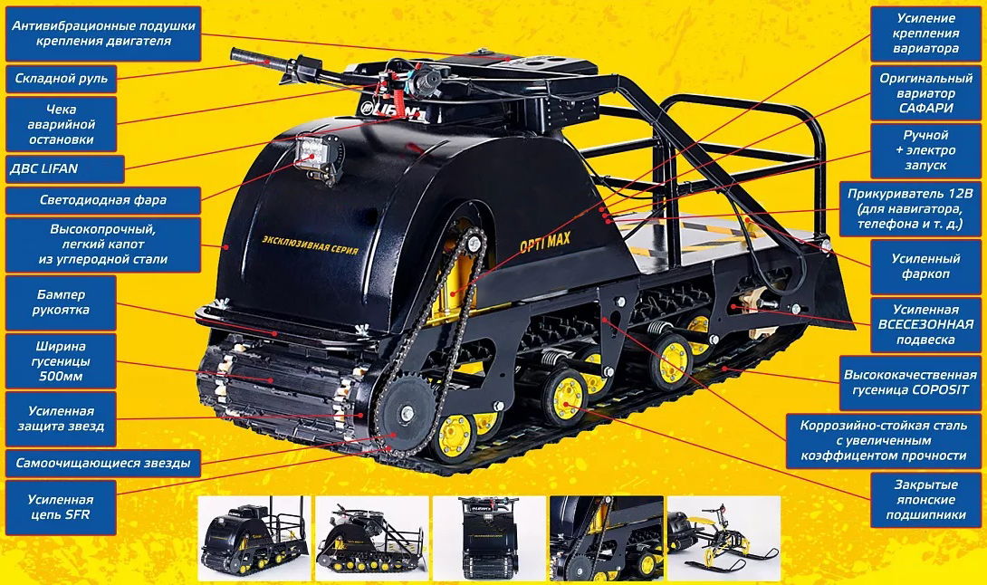 Мотобуксировщик OPTI MAX 17 c реверсом и подогревом ручек в Брянске