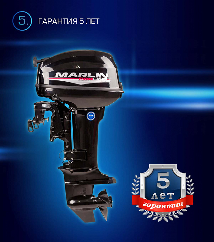 Лодочный мотор MARLIN PROLINE MP 9.9(15) AWRL в Брянске