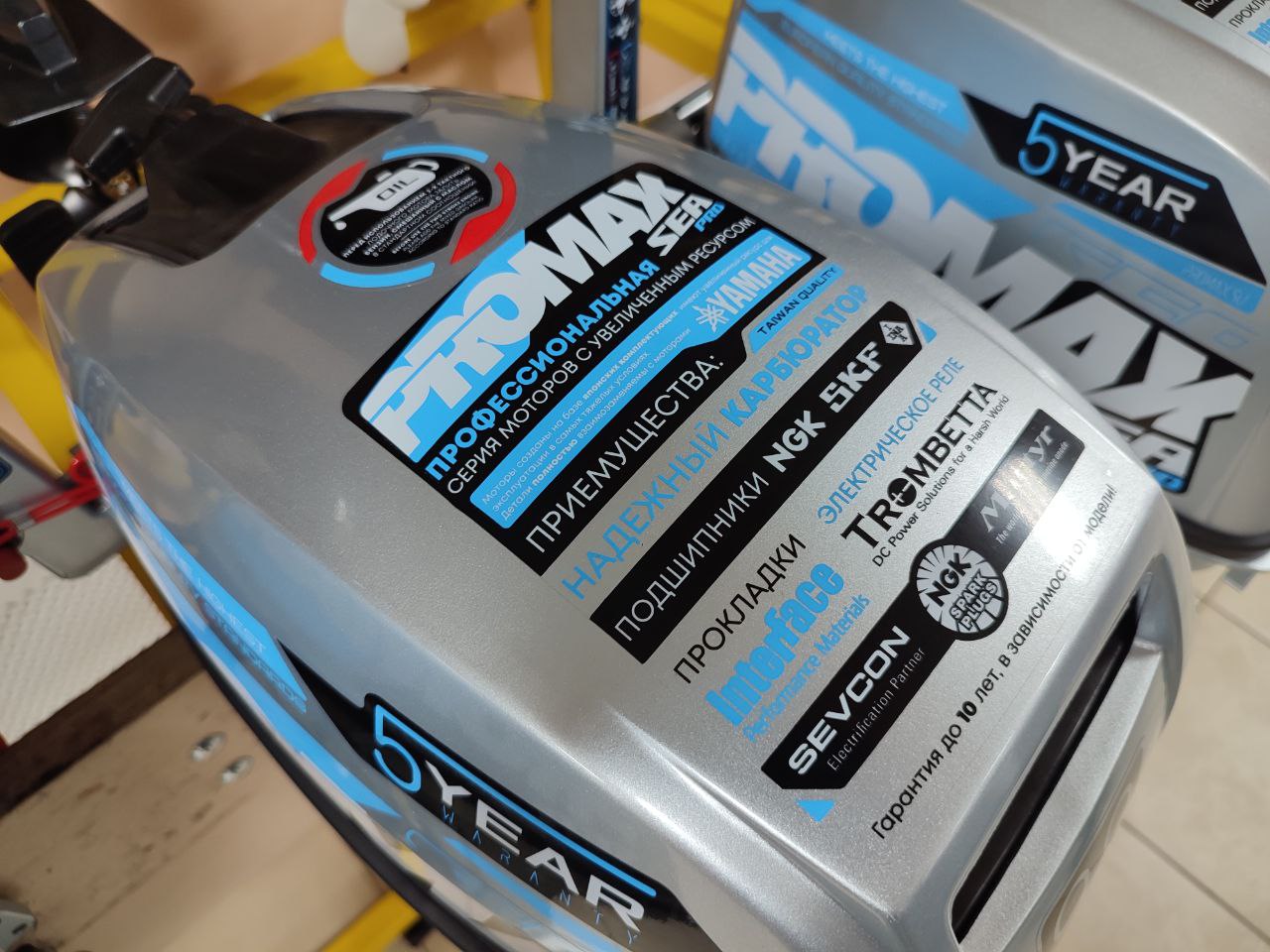 Лодочный мотор PROMAX SP9.9FHS (15) EXTRA в Брянске