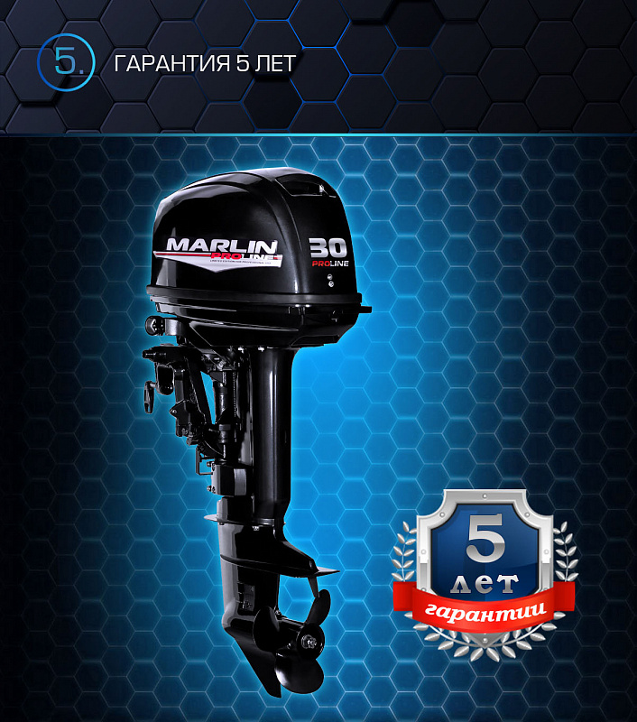 Лодочный мотор MARLIN MP 30 AWRL PROLINE в Брянске