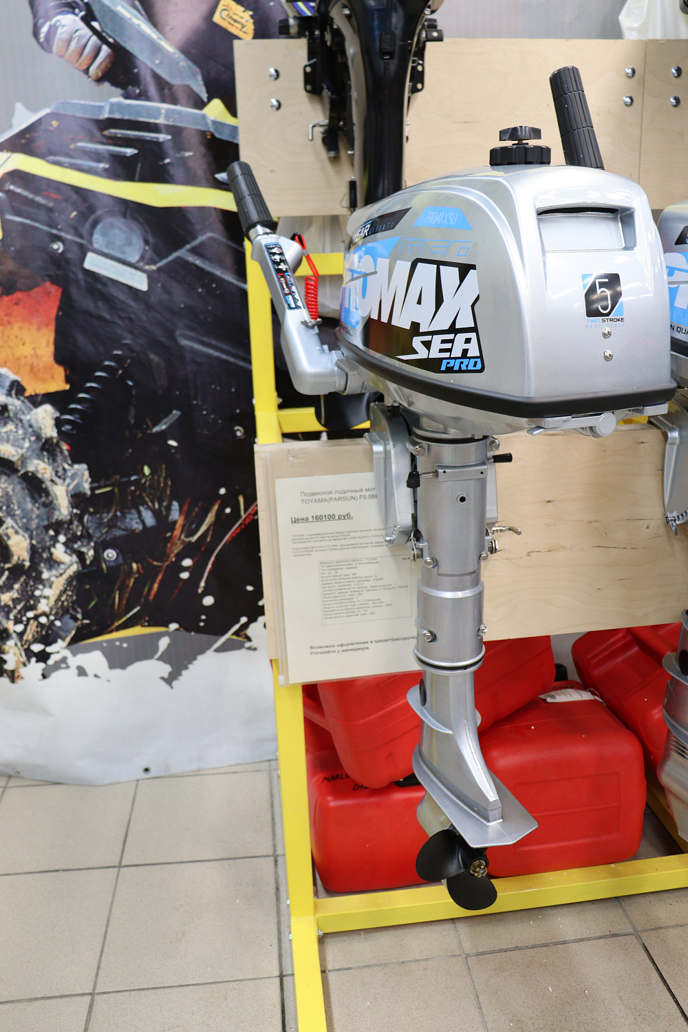 Лодочный мотор PROMAX SP5FHS (внешний бак 12 л) в Брянске