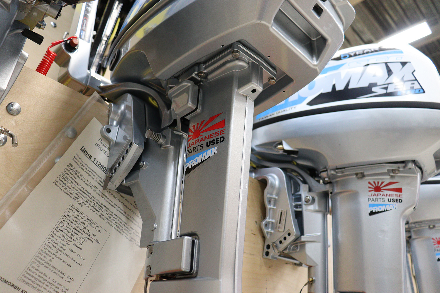 Лодочный мотор PROMAX SP9.9FHS LIGHT в Брянске