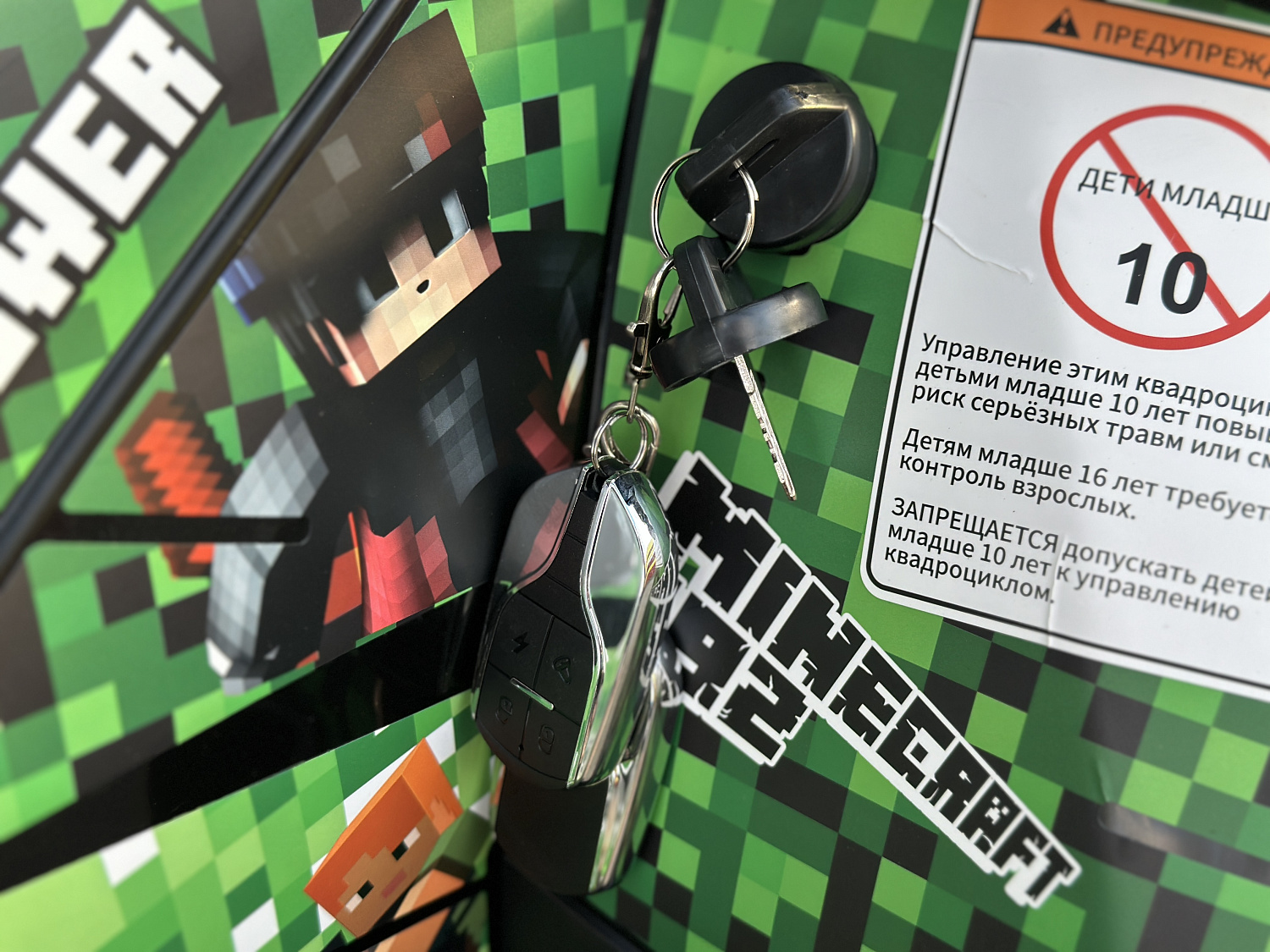 Квадроцикл PROMAX МАЙНКРАФТ 192 PRO 2025 в Брянске