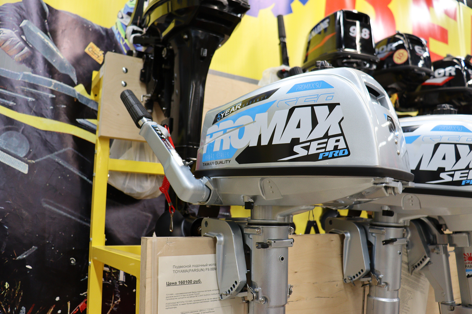 Лодочный мотор PROMAX SP5FHS (внешний бак 12 л) в Брянске