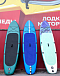 SUP (САП) Доска MISHIMO SHARK 10(305) в Брянске