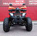 Квадроцикл PROMAX WILD 2.0 190 LUX в Брянске