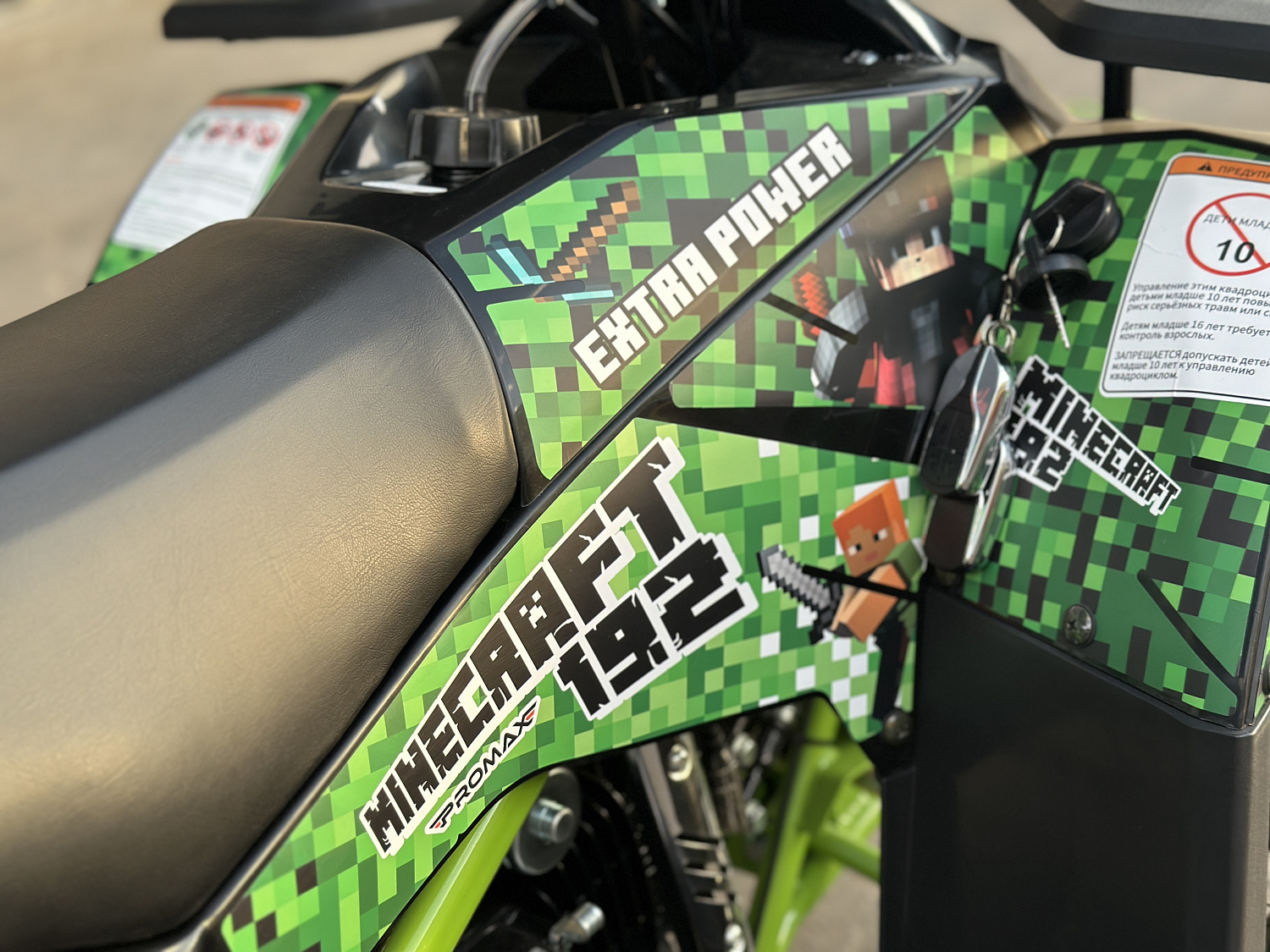 Квадроцикл PROMAX МАЙНКРАФТ 192 PRO 2025 в Брянске