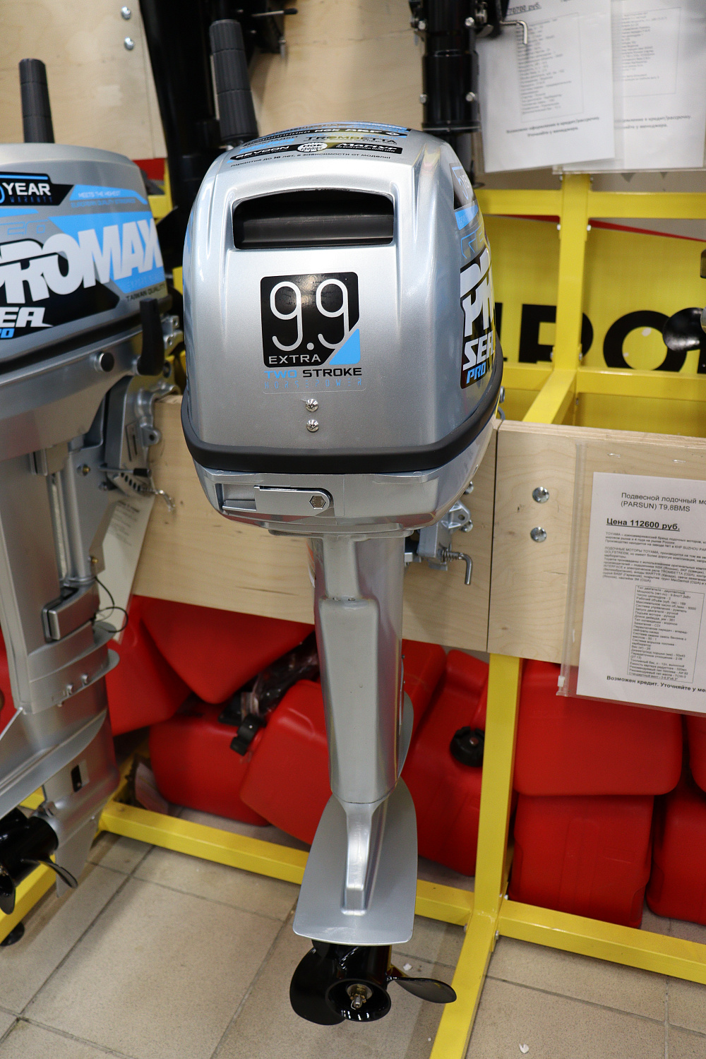 Лодочный мотор PROMAX SP9.9FHS (15) EXTRA в Брянске